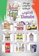 مهرجان المأكولات الايطالية في الدانوب جدة 8-2-2017