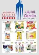 عروض الدانوب الرياض الاسبوعية اليوم 25 اكتوبر 2017 الاربعاء 5 صفر1439 مهرجان المأكولات الاميريكية_الرياض