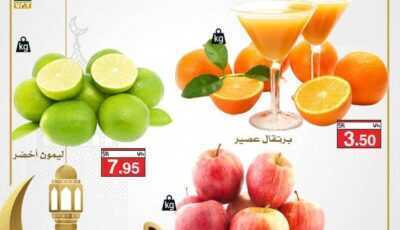عروض أسواق رامز الرياض اليوم 15 أبريل 2021 – الموافق 3 رمضان 1442 عروض الطازج