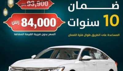 عروض السيارات من صالح اليوم الخميس 15 أبريل 2021 الموافق 3 رمضان 1442 رمضان كريم