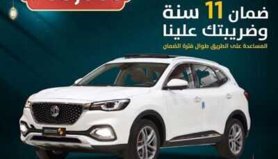 عروض السيارات من صالح اليوم الثلاثاء 11 مايو 2021 الموافق 30 رمضان 1442  عروض العيد
