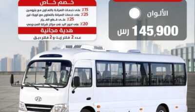 عروض السيارات من صالح اليوم الأربعاء 1 سبتمبر  2021 الموافق 24 محرم 1443 ضمان 5 سنوات