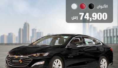 عروض السيارات من صالح الأحد 26 سبتمبر  2021 الموافق 19 صفر 1443 امتلكها الآن لتجعل رحلتك اكثر راحة