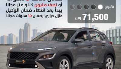 عروض السيارات من صالح الخميس 30 سبتمبر  2021 الموافق 23 صفر 1443 عروض اليوم الوطني