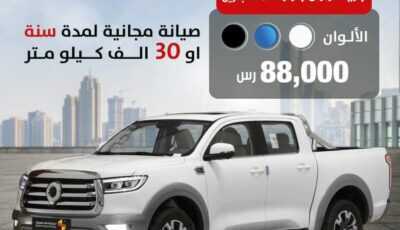 عروض السيارات من صالح اليوم الأحد 5 سبتمبر  2021 الموافق 28 محرم 1443 صيانة مجانية لمدة سنة
