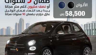 عروض السيارات من صالح اليوم الثلاثاء 5 أكتوبر 2021 الموافق 28 صفر 1443 ضمان ممتد 5 سنوات