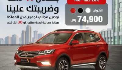 عروض السيارات من صالح اليوم الأثنين 25 أكتوبر 2021 الموافق 19 ربيع الأول 1443 عروض جديدة